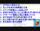 【修正版】安倍首相暗殺９つの違和感