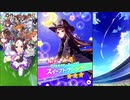 【ウマ娘 プリティーダービー】ウマ娘ストーリー スイープトウショウ Part.01