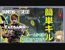 #11【ずんだもん実況】ブルームシェルの確殺ポジ見つけた！レインボーシックスシージCS版【R6S】