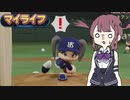 【パワプロ2022】このシーズン143勝しろ　part4