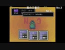 aisssyさんの MOTHER2 ギーグの逆襲【実況プレイ】その31
