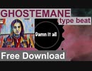 [無料ダウンロード | フリートラック/BGM] GHOSTEMANE type beat, トラップ, 暗い, 重低音, 激しい | Nebula {Prod. by tcyk}