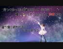 【歌ってみた】「ベテルギウス／優里」Cover　By野木舞香