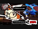 いやそれ自分で言うんかーい！【PERSONA5 SCRAMBLE The Phantom Strikers】part24