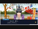 キャラが濃すぎて音楽も素晴らしすぎる神ゲー！(逆転裁判蘇る逆転プレイ動画29)