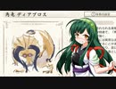 [MHRise]ずん子のモンハンライズ_その26