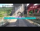 ツーリングコース紹介No.7　西大滝ダム