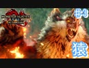 ビシュテンゴ亜種登場!あの松木履どこでなってるん？【モンスターハンターRiseSunbreak  ♯3】