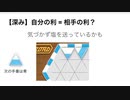 対戦ゲーム：トライロード×Ｔ３パズル　＠第24回日曜数学会