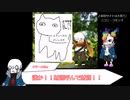 【UndertaleAU×クトゥルフ神話TRPG】後編「ぼくはねこ」ですよろしくおねがいします