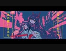 0『幽霊東京』を歌ってみた。by藤堂レイ