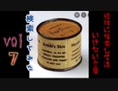 【season6】絶対に検索してはいけない言葉を検索してみた vol.7【ピエロ・マンゾーニ...他】