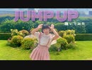 【小夜】JUMP UP 踊ってみた【１周年】