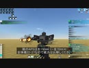 自分だけの戦車を造りたいFrom the Depths 9回目