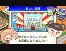 【海鮮!!すし街道】5つ星回転寿司屋を目指して#16