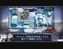 【アークナイツ】アビサルナイツ BI-EX-8編【ゆっくり実況】