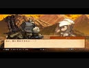 【日常を奪還せよ】戦場のフーガ part38