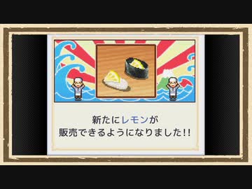 【海鮮!!すし街道】◆30代　はじめての大手回転寿司店経営◆part12