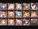 【千年戦争アイギス】田園の大決戦 神級EX【ゆっくり実況】