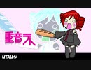 Ievan Polkka ~重音テトver~