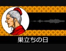 【ゲーム向けBGM-0313】：巣立ちの日