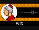 【ゲーム向けBGM-0316】：報告