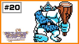 【DQM2】 空と塔と廃城と、呪われし洞窟。てんくうのカギPart2  【#20】