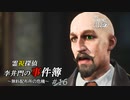 【The Sinking City】霊視探偵 李井門の事件簿 ~無料配布所の危機~ part16