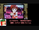 ミリシタ譜面攻略＆実況【自分RESTA@T】