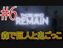 暗いと目眩と動悸に襲われる夫【ボイロ実況】　六回目