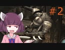【VOICEROID実況】色々とランダムなバイオハザード４　＃２