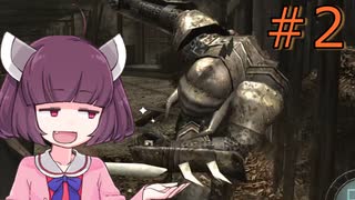 【VOICEROID実況】色々とランダムなバイオハザード４　＃２