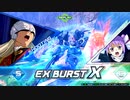 EXVS2XB固定ランク　フォーンファルシア・相方トールギス視点
