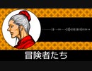 【ゲーム向けBGM-0319】：冒険者たち