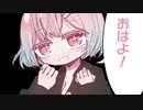 【100日チャレンジ044日目】病みかわいいイラスト描きます！