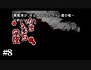 【実況】真夜中のSAN値チェック / かまいたちの夜（特別篇）#8