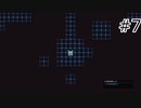 機械終末保育２#７【void tRrLM()2; //ボイド・テラリウム2】