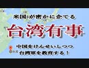 米国の武器売却は、台湾を勝てる見込みのない戦争で犠牲にするために計画されたものだ。