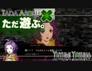 ただ遊ぶ。ファイアーエムブレム無双風花雪月 紅焔の章！【#019】