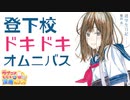 ラブコメじじいの漫画れびゅう#106「通学生日記」