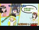 【ゆっくり解説】生活保護受給の12のデメリット