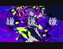 バグ  歌ってみた【リトハ】