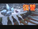 【ARK】#2 トリケラトプスの仇を討つために。カルノタウルスよ、スタインヨルン討伐へ進撃せよ！！！　【フィヨルド】【ワールドボス】