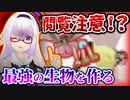 自分の誕生日にヤバすぎる生物を生み出してしまうカルロピノ【#カルロピノ生誕祭】