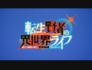 【転生賢者の異世界ライフ OP】無自覚の天才【高音質】