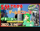 【2022.7.11】 GAMERS NEWS：ゲーム情報番組 げまにゅ～【VTuber】