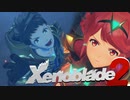 楽園(膝枕)からの眺め(下乳最高です)【Xenoblade2】実況プレイ part03
