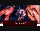 【VOICEVOX実況】のんびり（縛りあり）狩り日和【MHRise】part 39