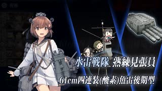 【艦これ】2022年 梅雨イベ  血戦！異聞坊ノ岬沖海戦！ E5-4 甲 ゲージ破壊