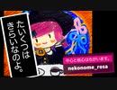 中心と核心はちがいます。/  nekonome_rosa feat.初音ミク